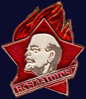 Soviet pioneer's badge: "Always Ready!"